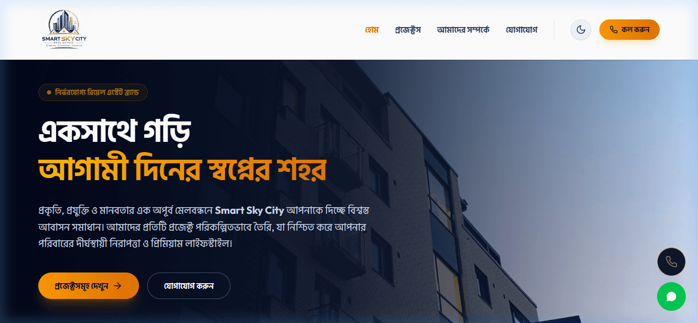 Screenshot preview of Smart Sky City Real Estate & Housing